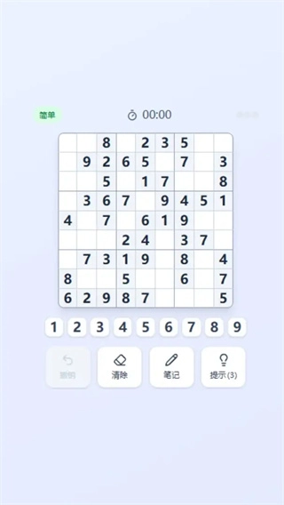 简单数独截图1