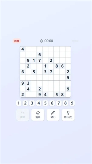 简单数独截图0