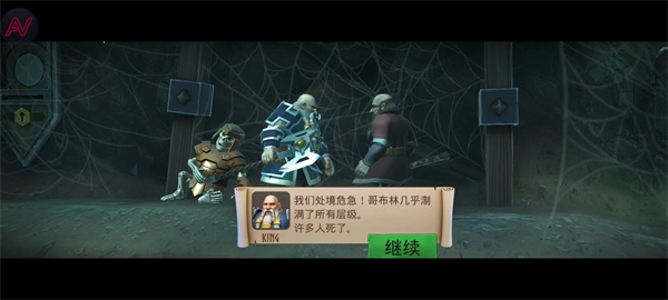 纳林:矮人王国的秘密截图3