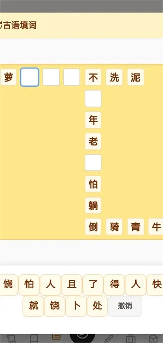 汉字三国传截图2