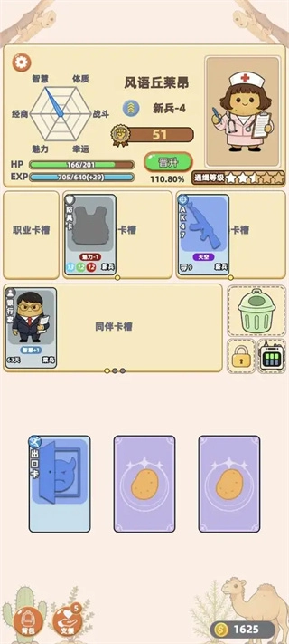 卡包搜打撤截图1