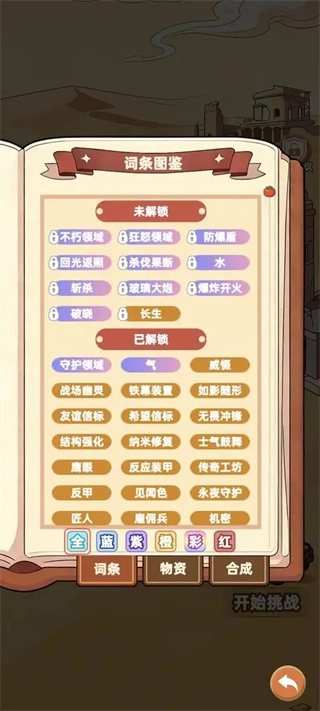 卡包搜打撤截图3
