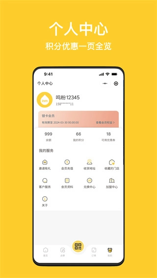 一鸣真鲜奶吧截图0