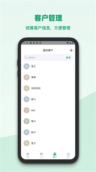 果蔬记账宝截图1
