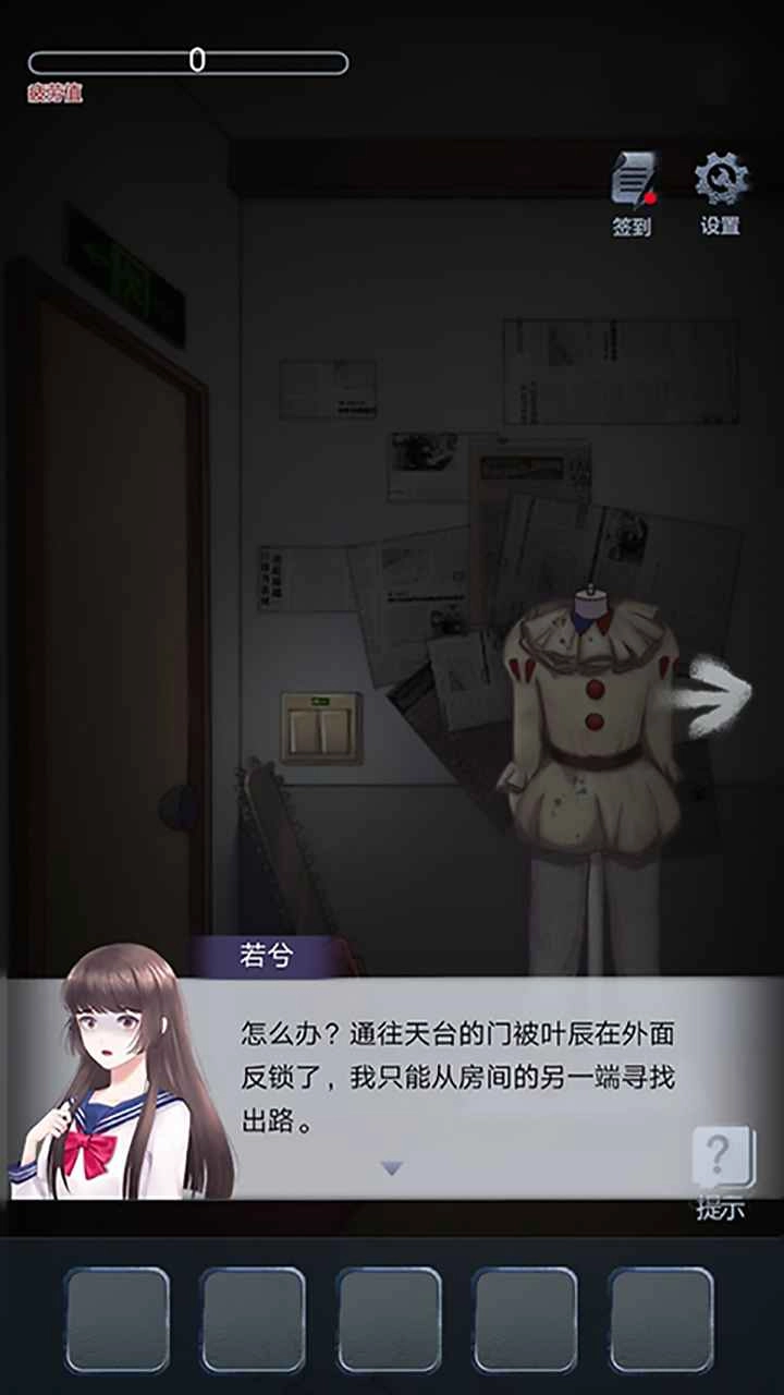 恐怖高校：嫁衣篇正版截图1