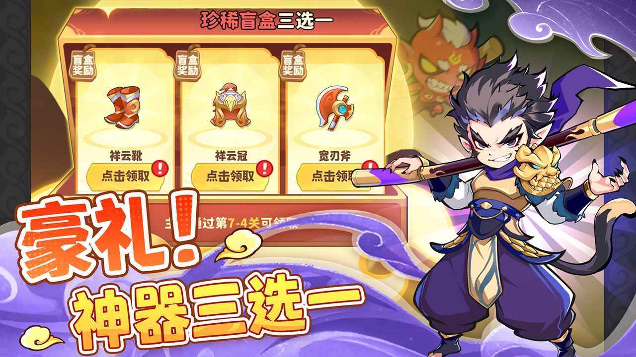 魔宠降临正版截图0