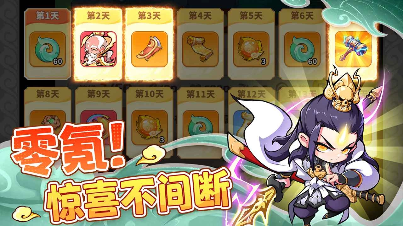 魔宠降临正版截图1