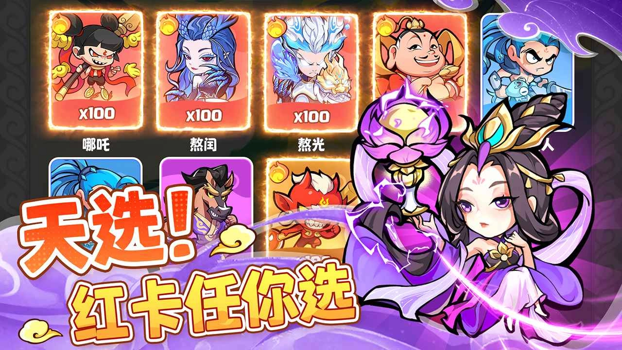 魔宠降临正版截图2