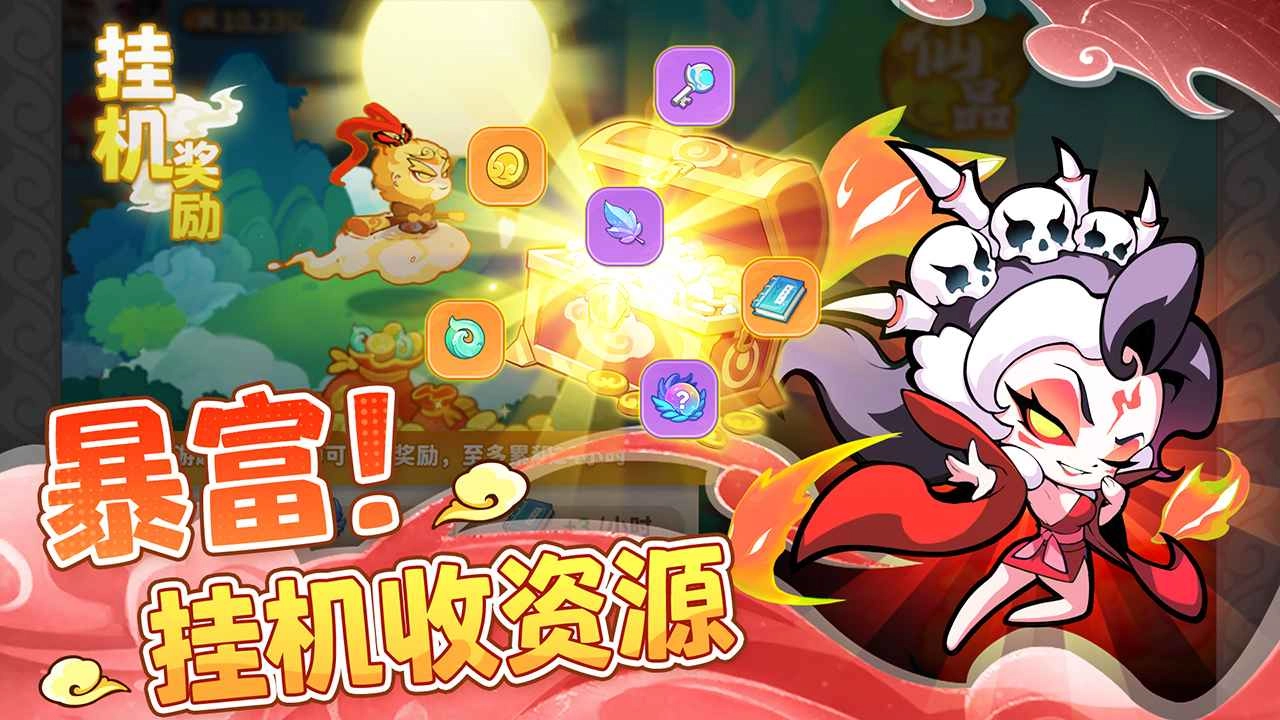 魔宠降临正版截图3
