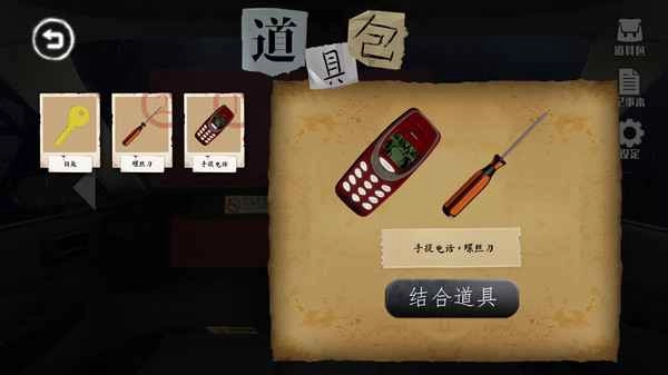 雨夜屠夫最新版截图0