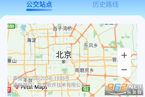 公交地铁出行查免费版下载
