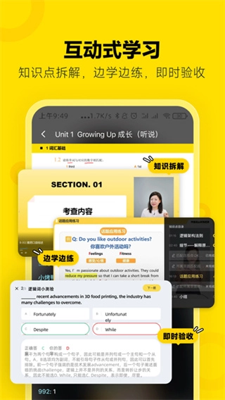 高途雅思App截图0