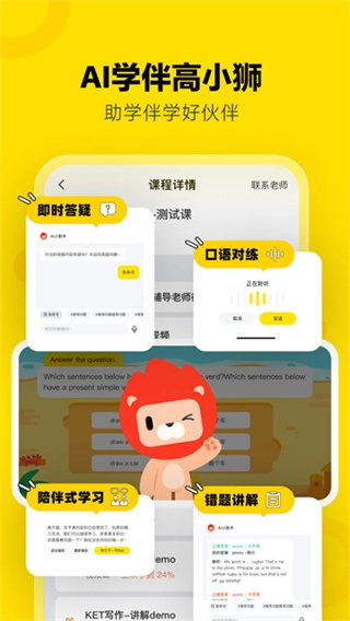 高途雅思App截图1