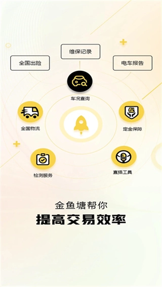 金鱼塘截图3