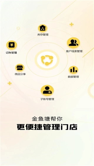 金鱼塘截图0