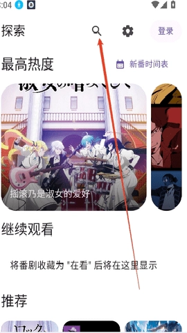 Animeko动漫正版最新下载