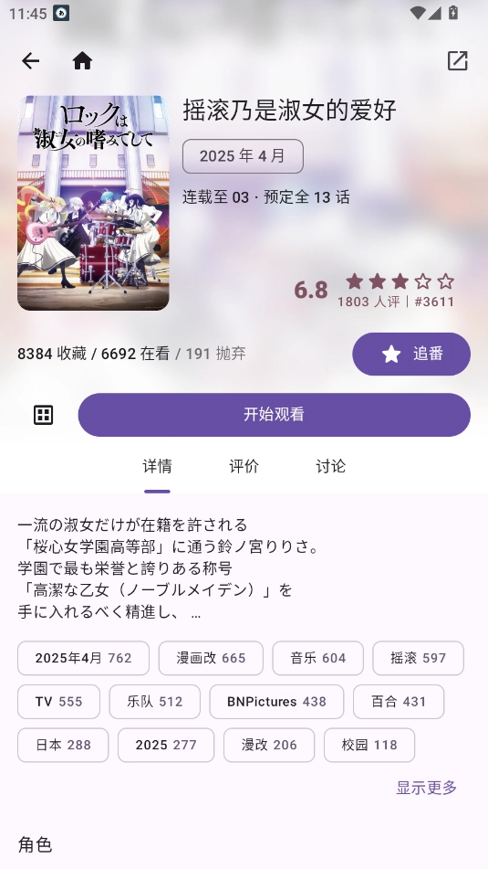 Animeko动漫正版截图1