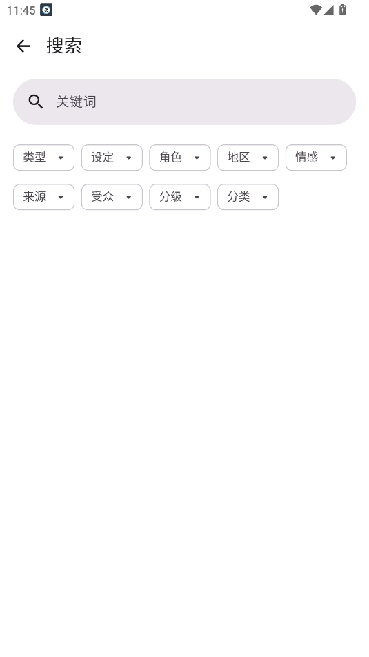 Animeko动漫正版截图0