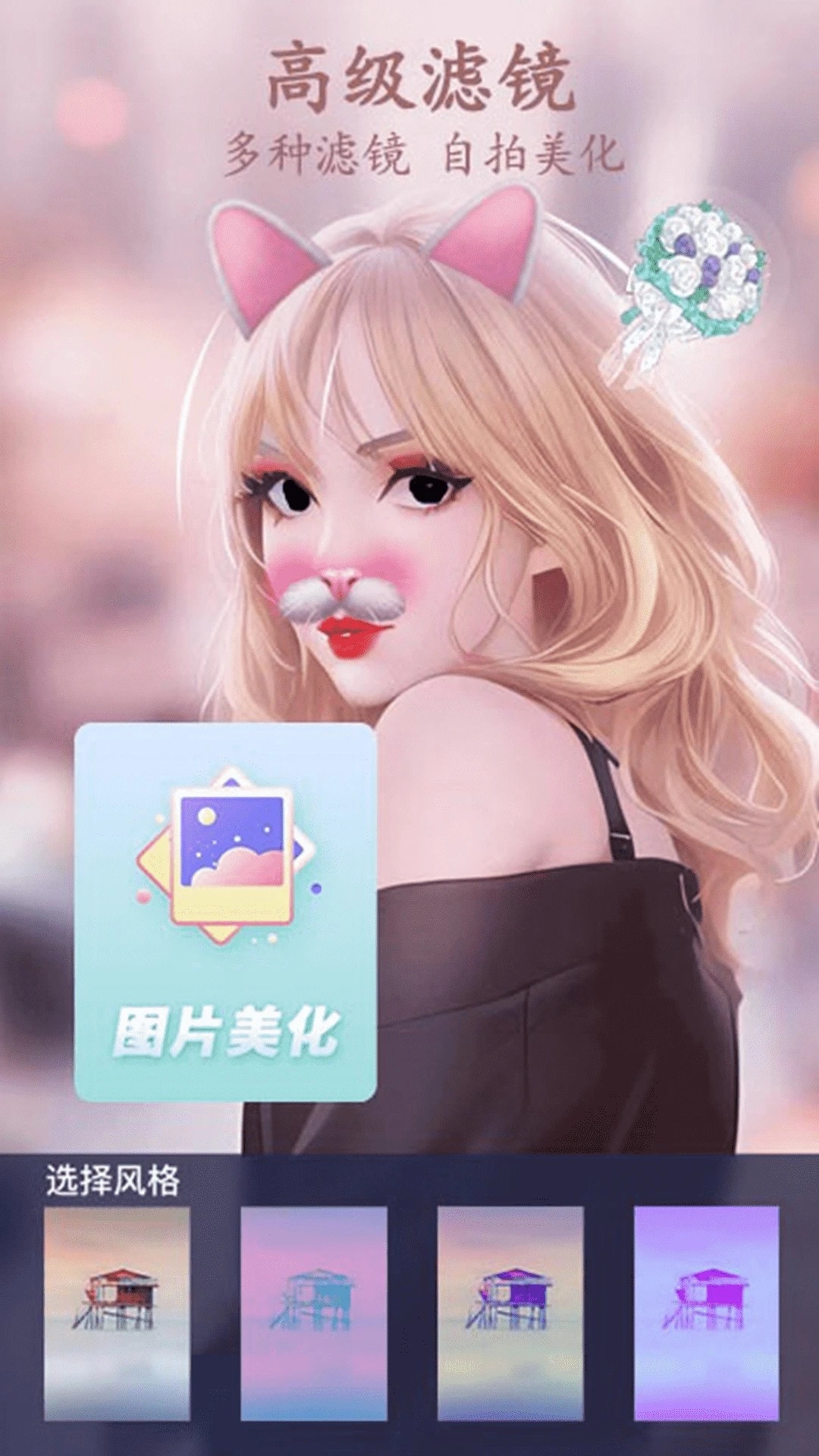 ins贴纸相机截图2