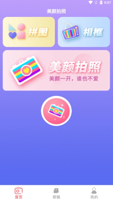 ins贴纸相机最新版下载