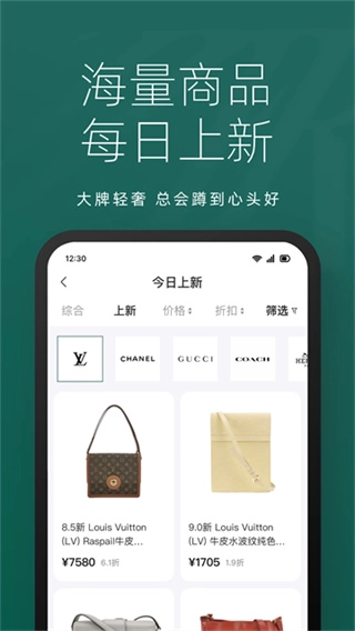 只二奢侈品交易截图1