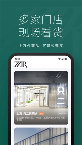 只二奢侈品交易截图3