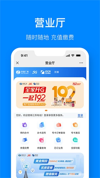 视界观截图0