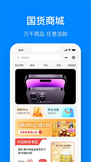 视界观截图1