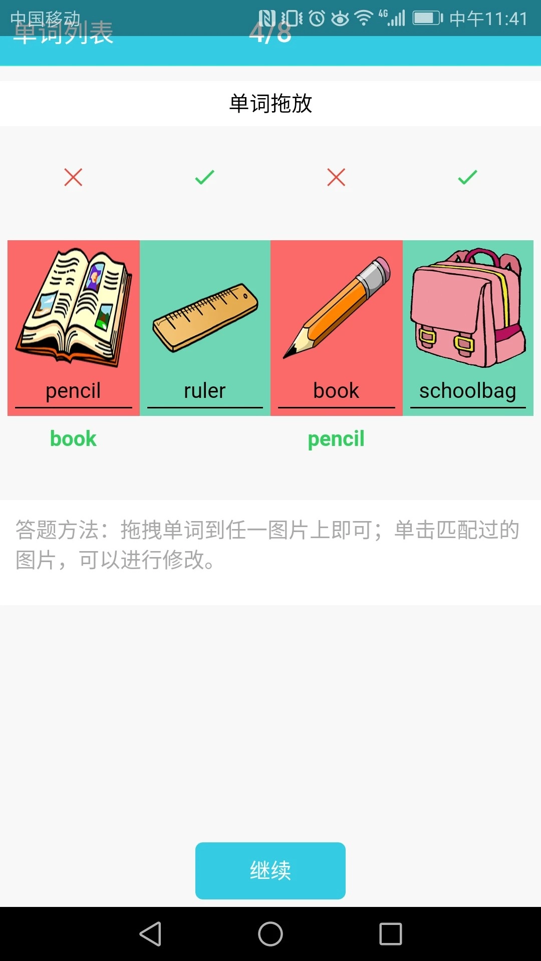 小学英语单词通截图1