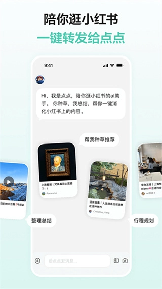 点点搜索截图0