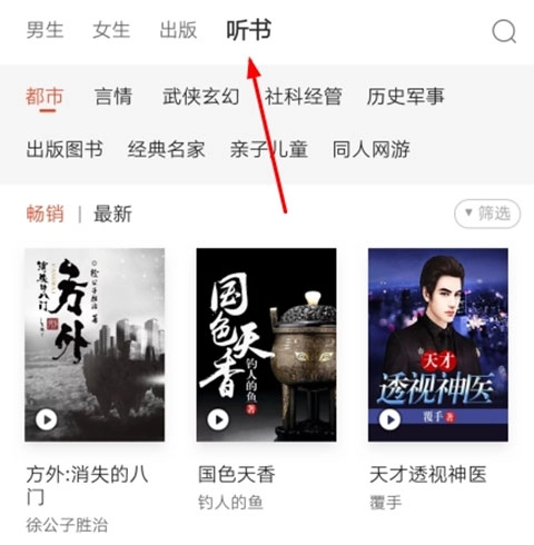 网易云阅读手机版安卓下载
