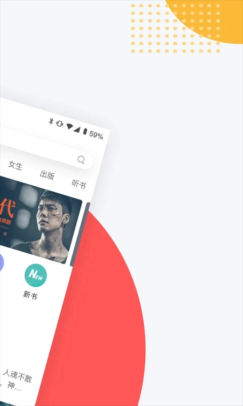 网易云阅读手机版截图0