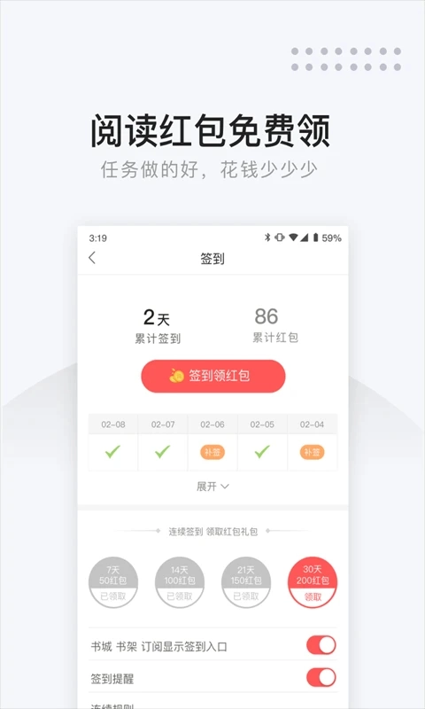 网易云阅读手机版截图1