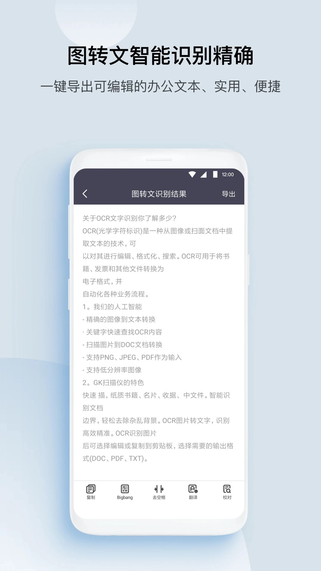 GK扫描仪截图1