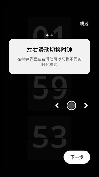 棱镜时钟官网版下载