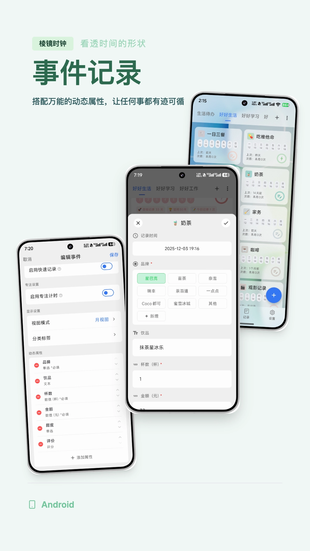 棱镜时钟截图1