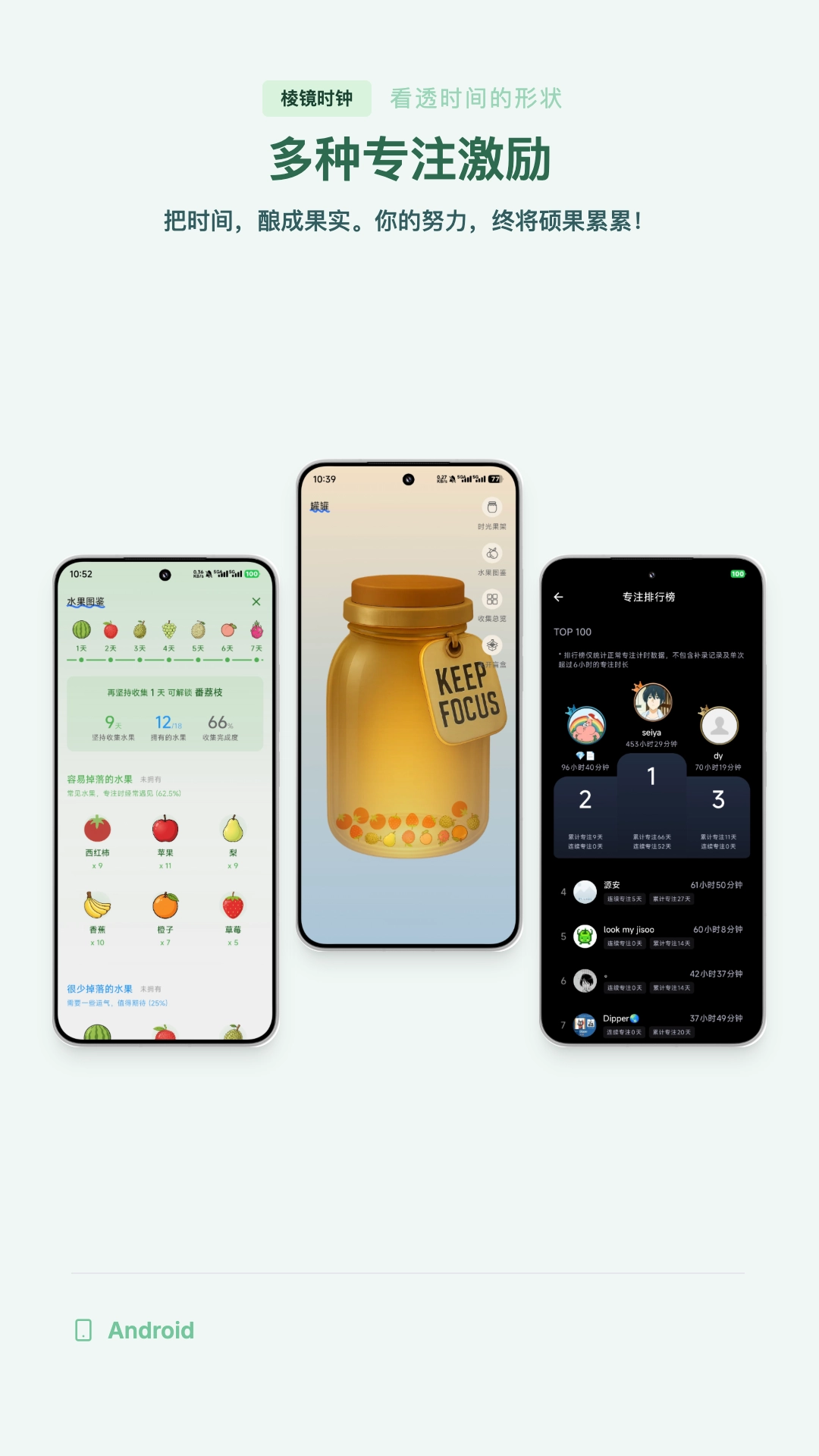 棱镜时钟截图4