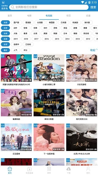 每天YS正版截图0