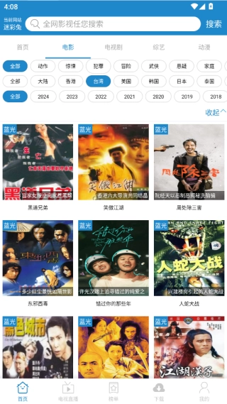 每天YS正版手机下载