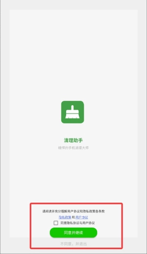 超强清理助手正版最新下载