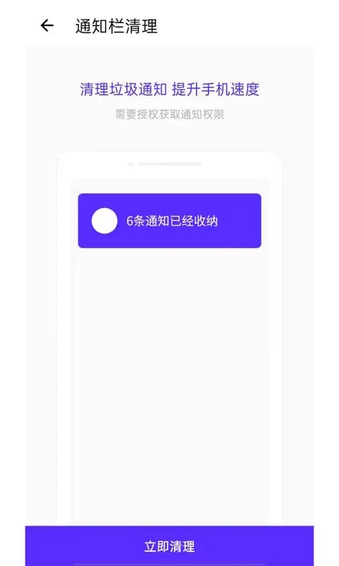 超强清理助手正版截图0