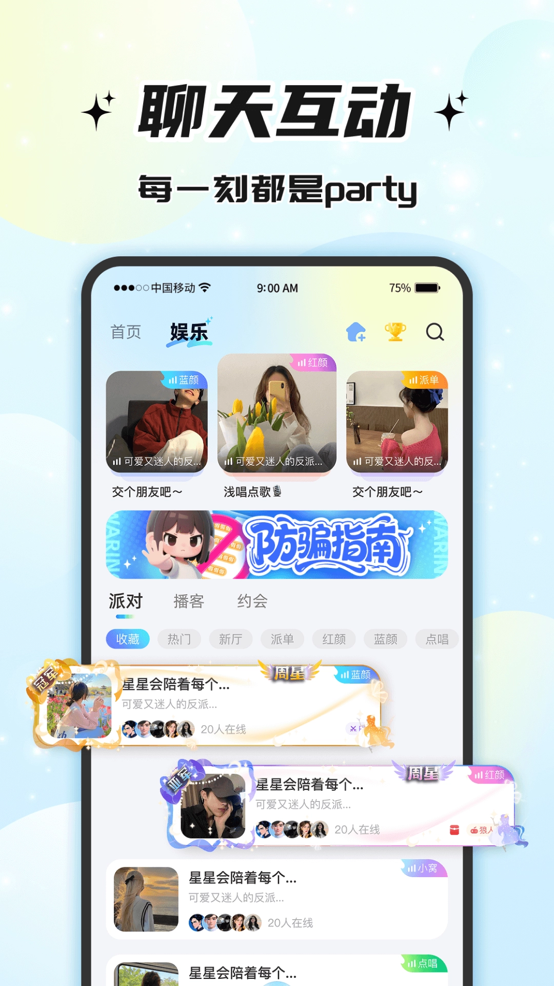 声声语音截图3