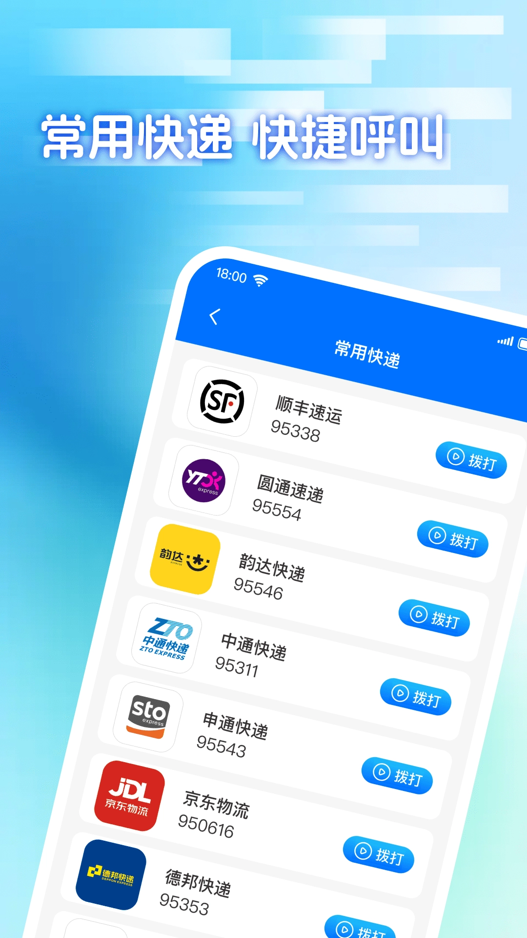 快递包裹寄收查截图0
