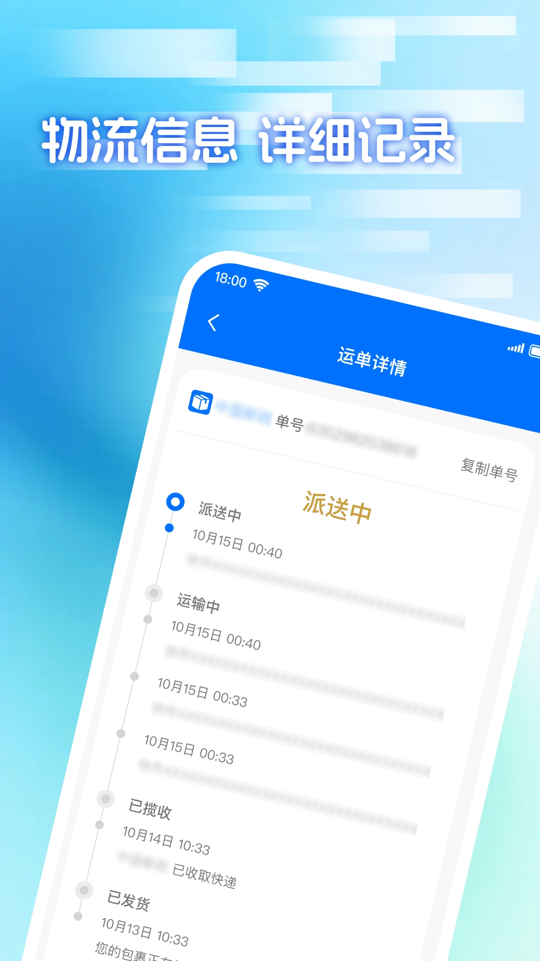 快递包裹寄收查截图2