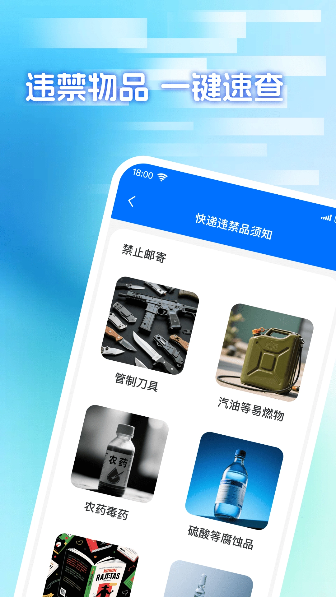 快递包裹寄收查截图3