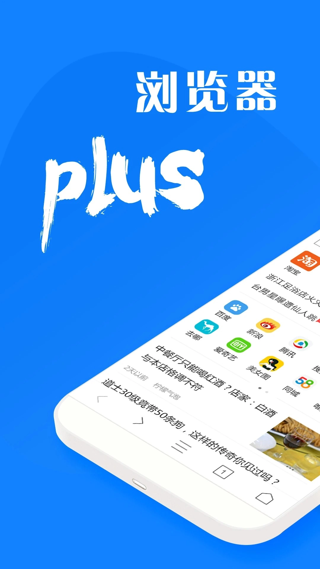 浏览器plus新版截图0