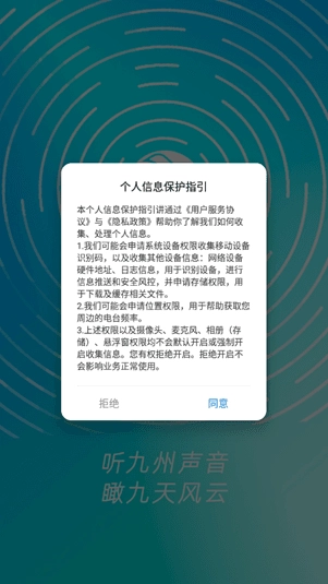 九头鸟FM最新版下载