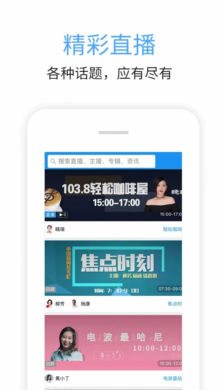 九头鸟FM截图0