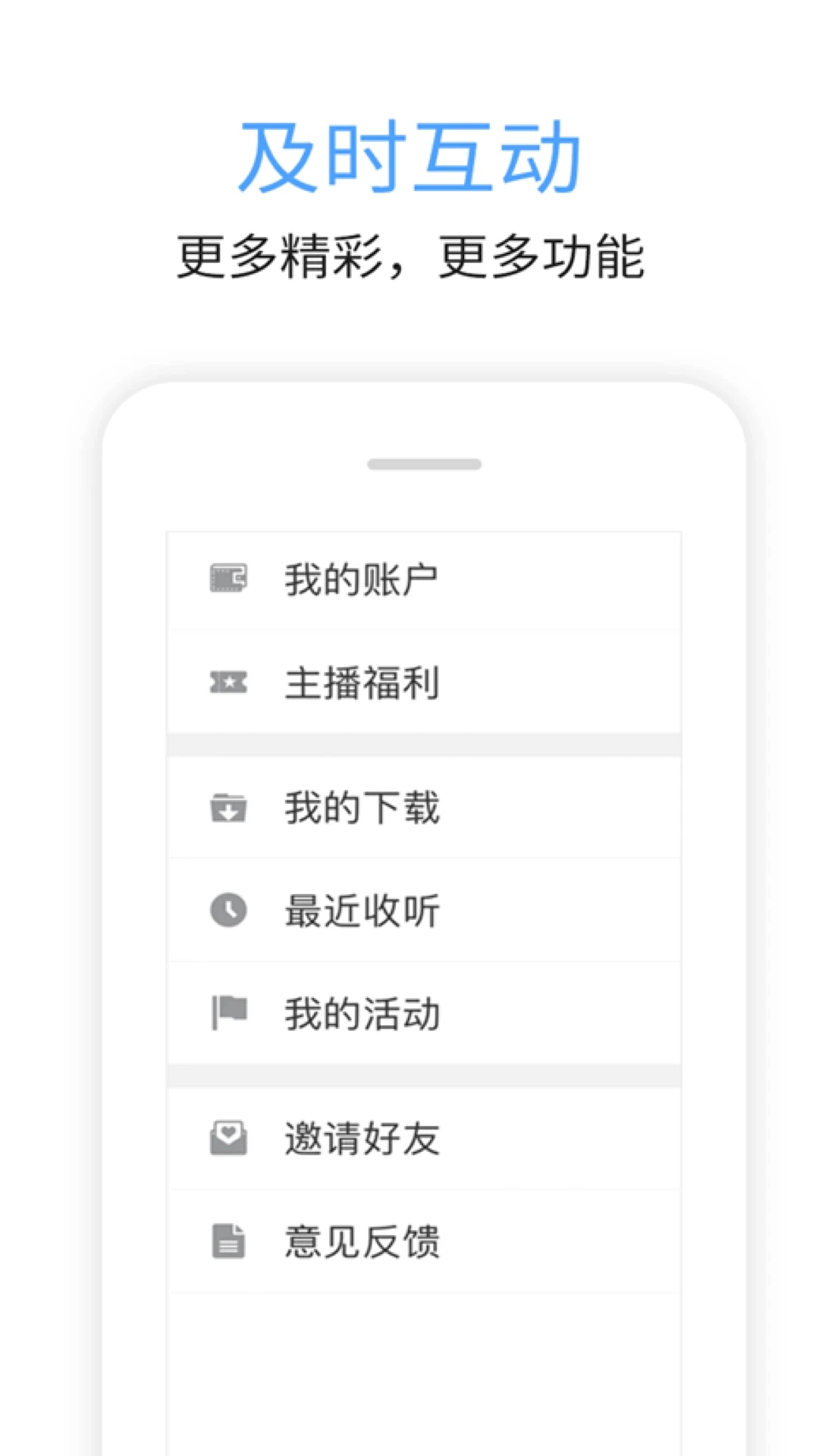 九头鸟FM截图2
