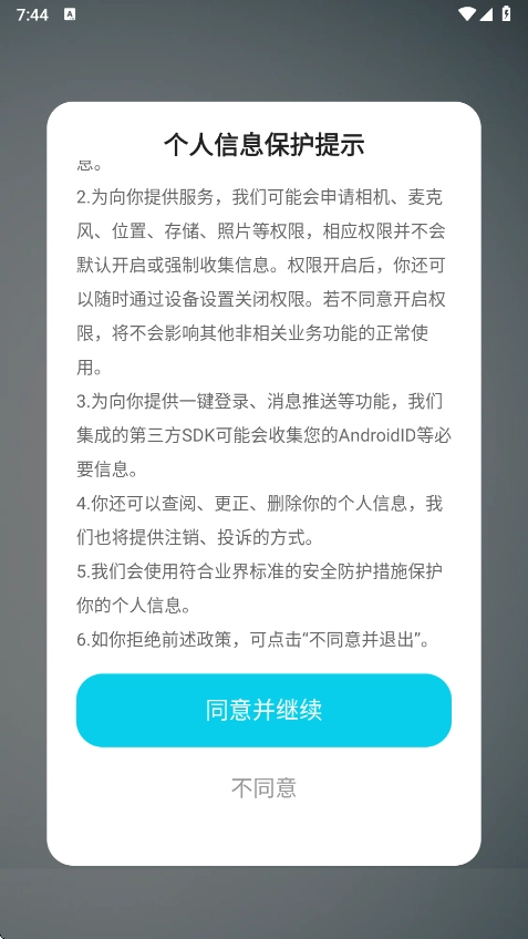 鱼跃健康管家手机下载